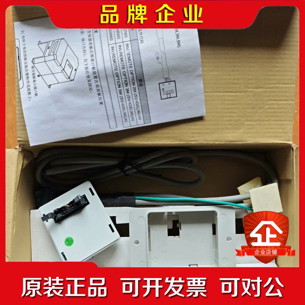 #变频器LS产电IG5 REMOTE OPTION (2 议价