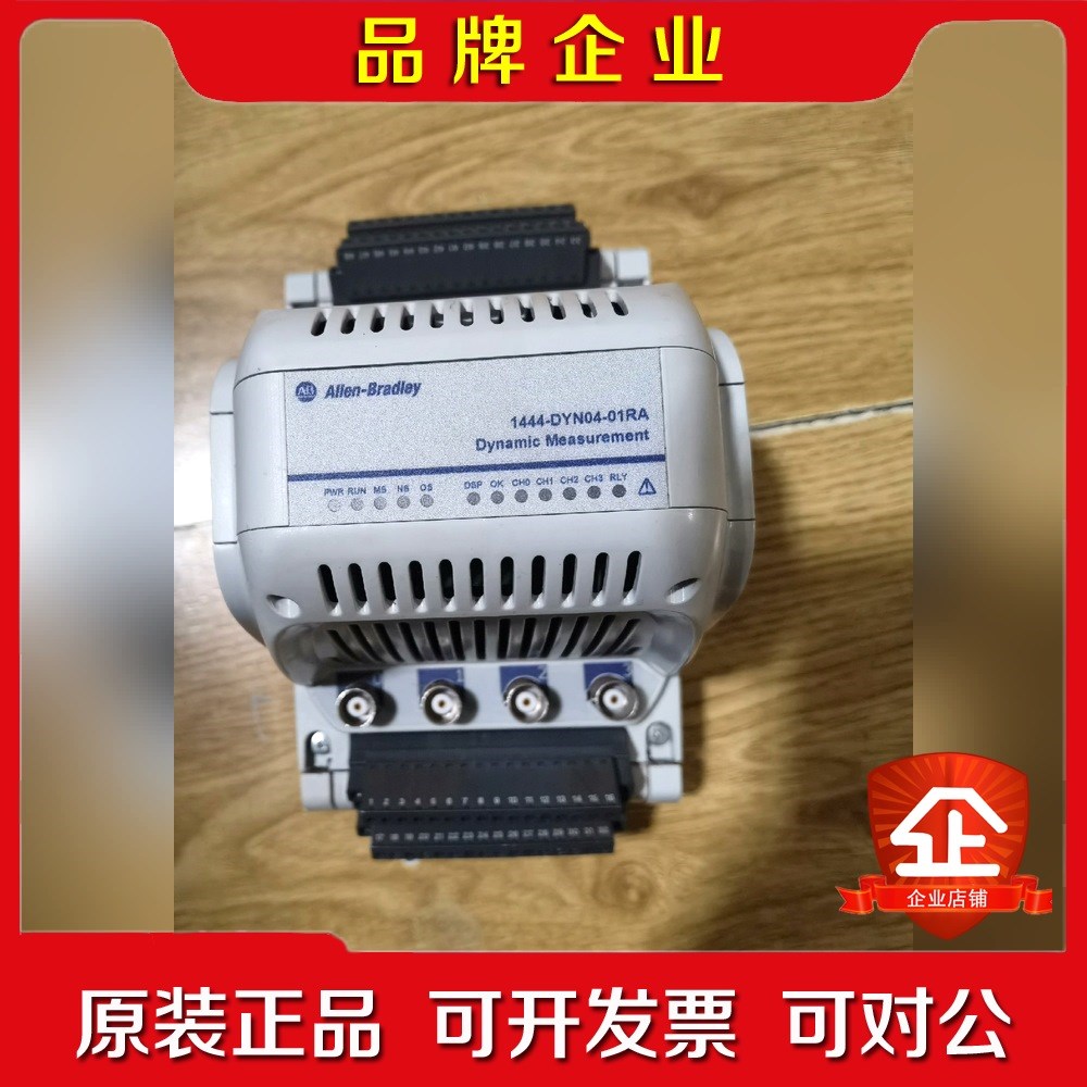 1444-DYN04-01RA 议价