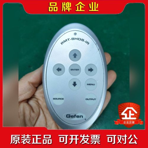 格芬gefen转换器通用遥控器.RMT-8HDS-IR成 议价
