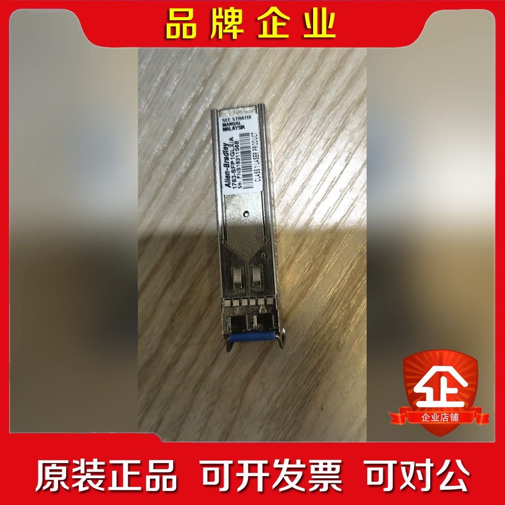 1783-SFP1GLX 议价