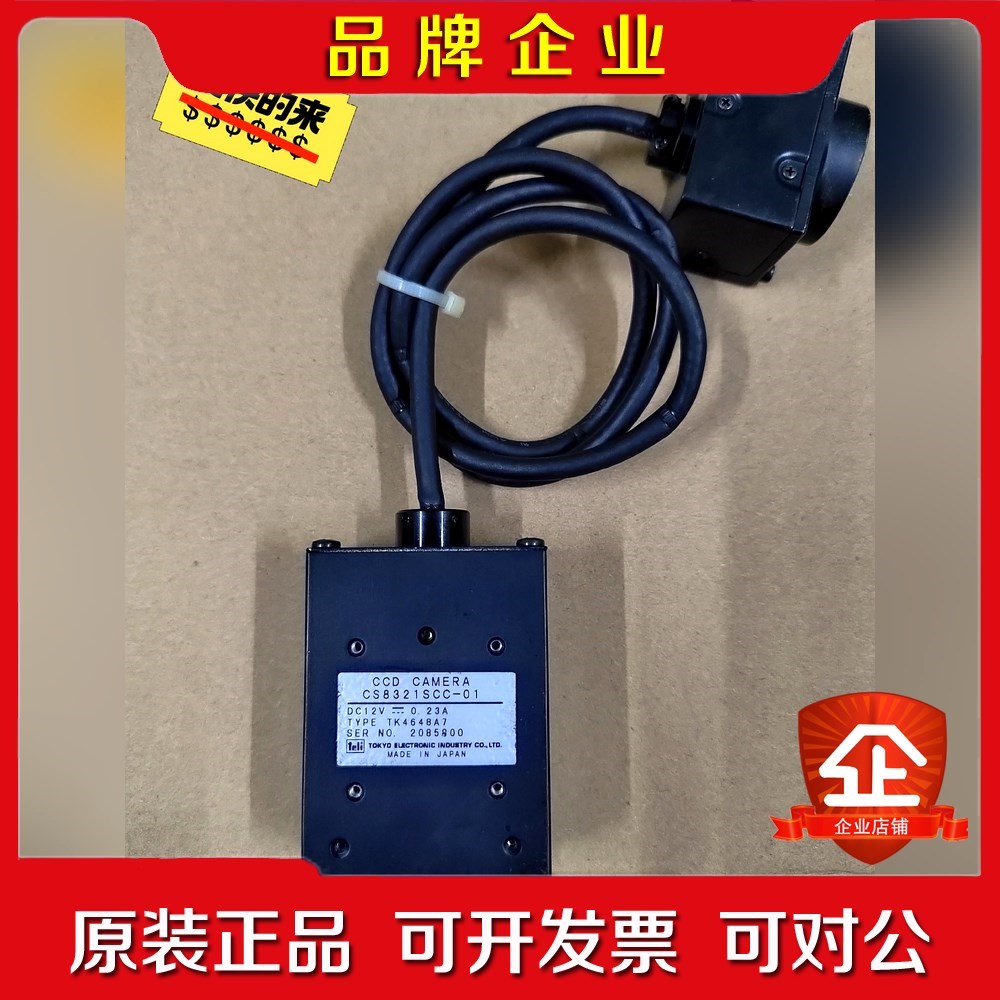 泰利工业相机CS8321SCC-01(有2个)CS8320S 议价