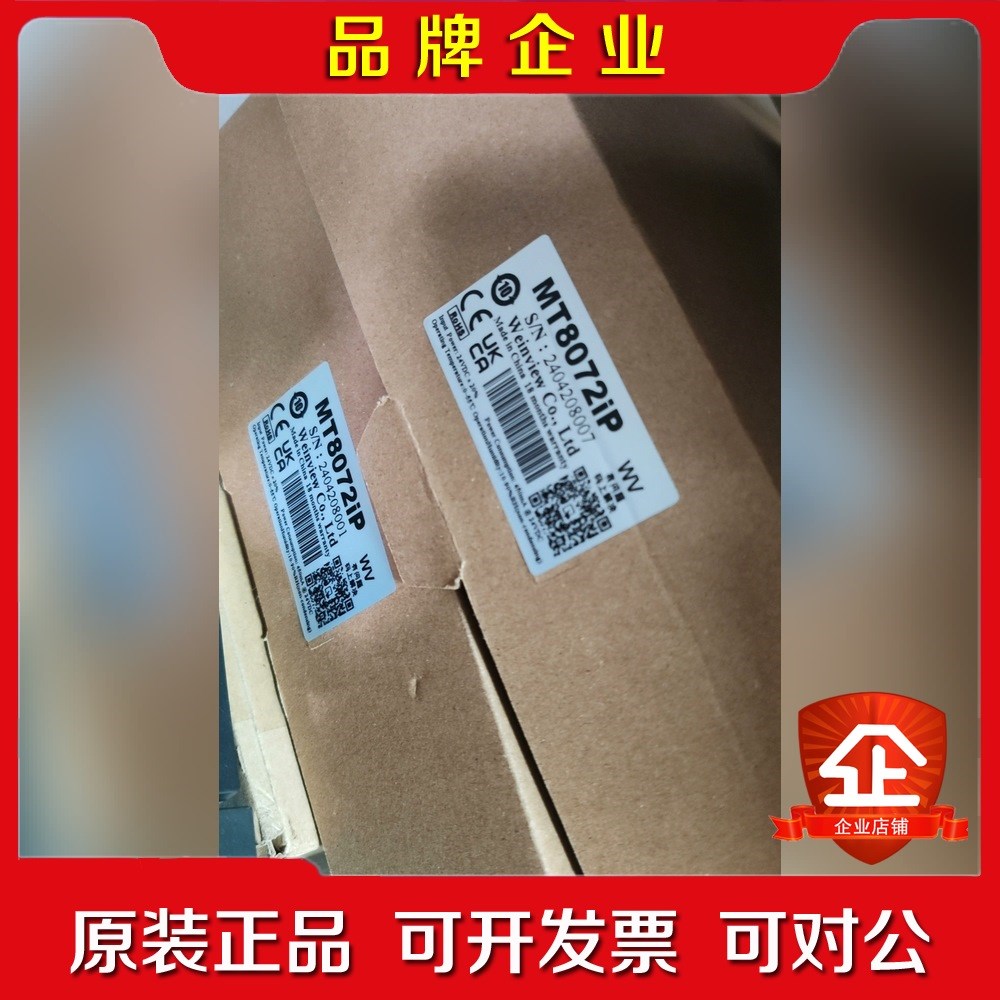 威纶触摸屏mt8072ip成色  23  24年产品 议价