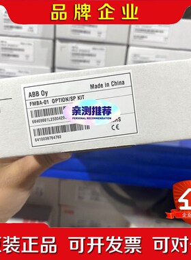 ABB FMBA-01 欢迎询价 议价