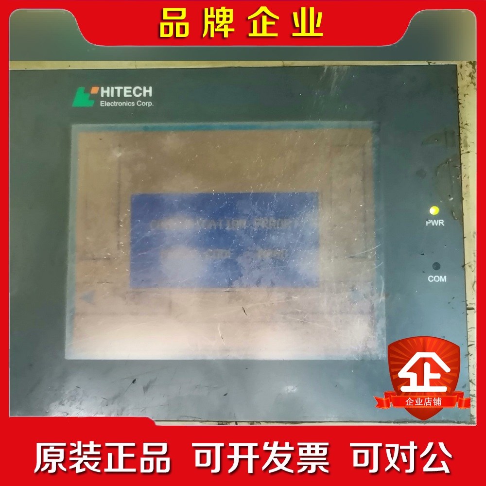 海泰克触摸屏 PWS1711-STN 通电显示正常实物拍摄 议价