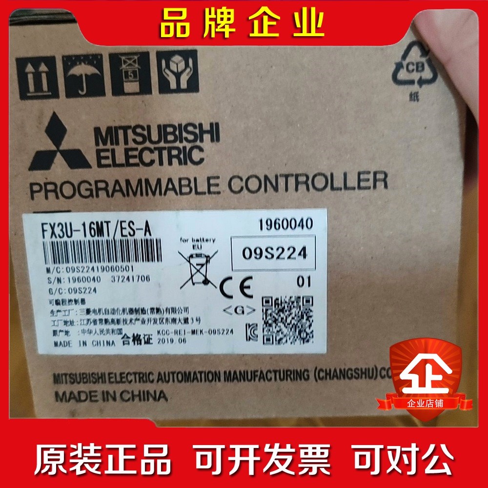 三菱PLC FX3U-16MT.原装原包装 议价