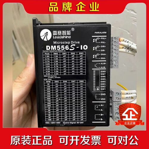 DM556S-IO 议价
