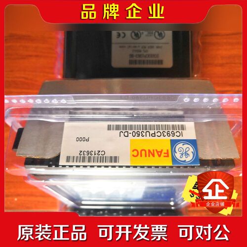 GE 模块 IC693CPU350-DJ 议价