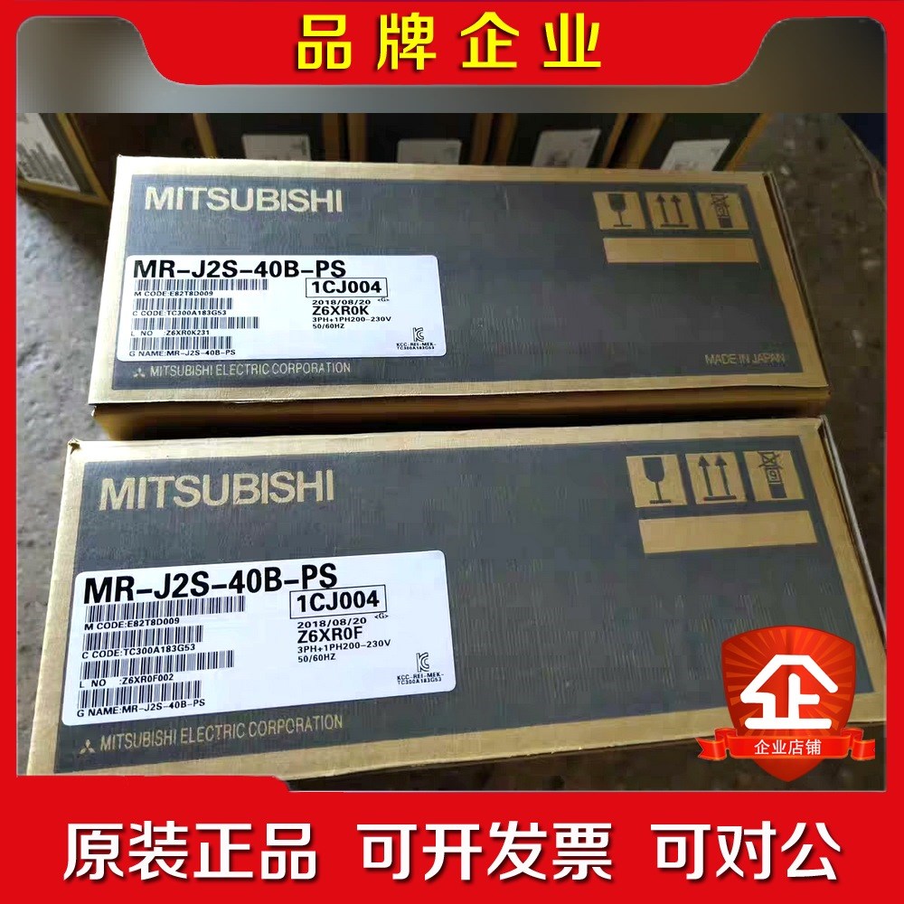 #控制器 MR-J2S-40B-PS 三菱Mitsubi 议价