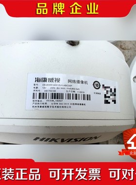 海康威视变焦防爆机 DS-2CD5124XYZUV-ABCD 议价