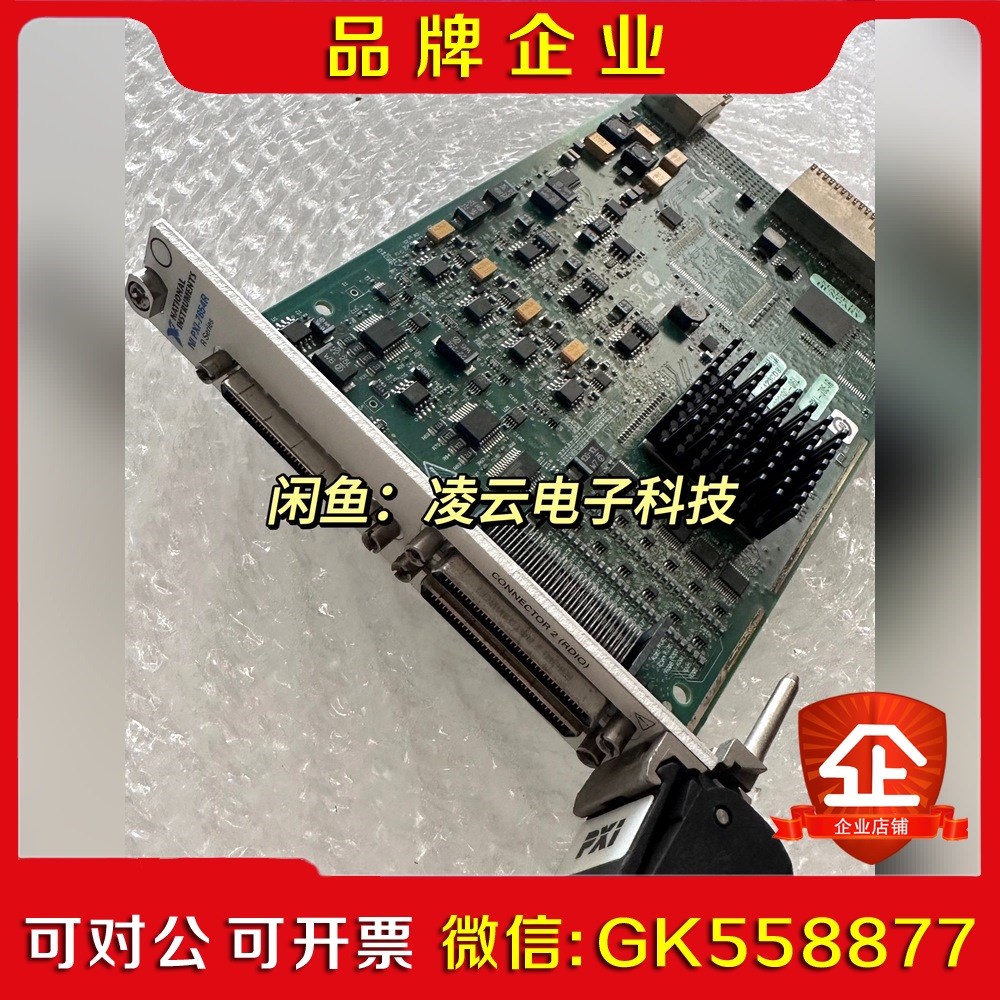 NI PXI-7854R采集卡 议价