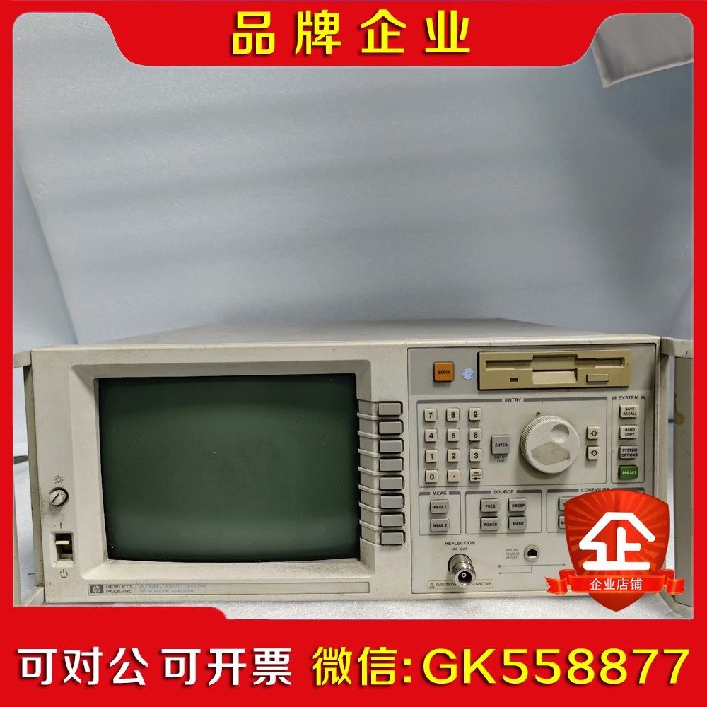 HP 8713C 网络分析仪 议价