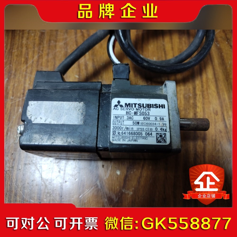 三菱伺服电机50W HC-MFS053 议价