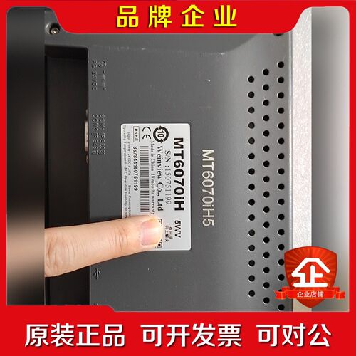 威纶触摸屏两个MT6070IH5.成色可以功能完好 议价