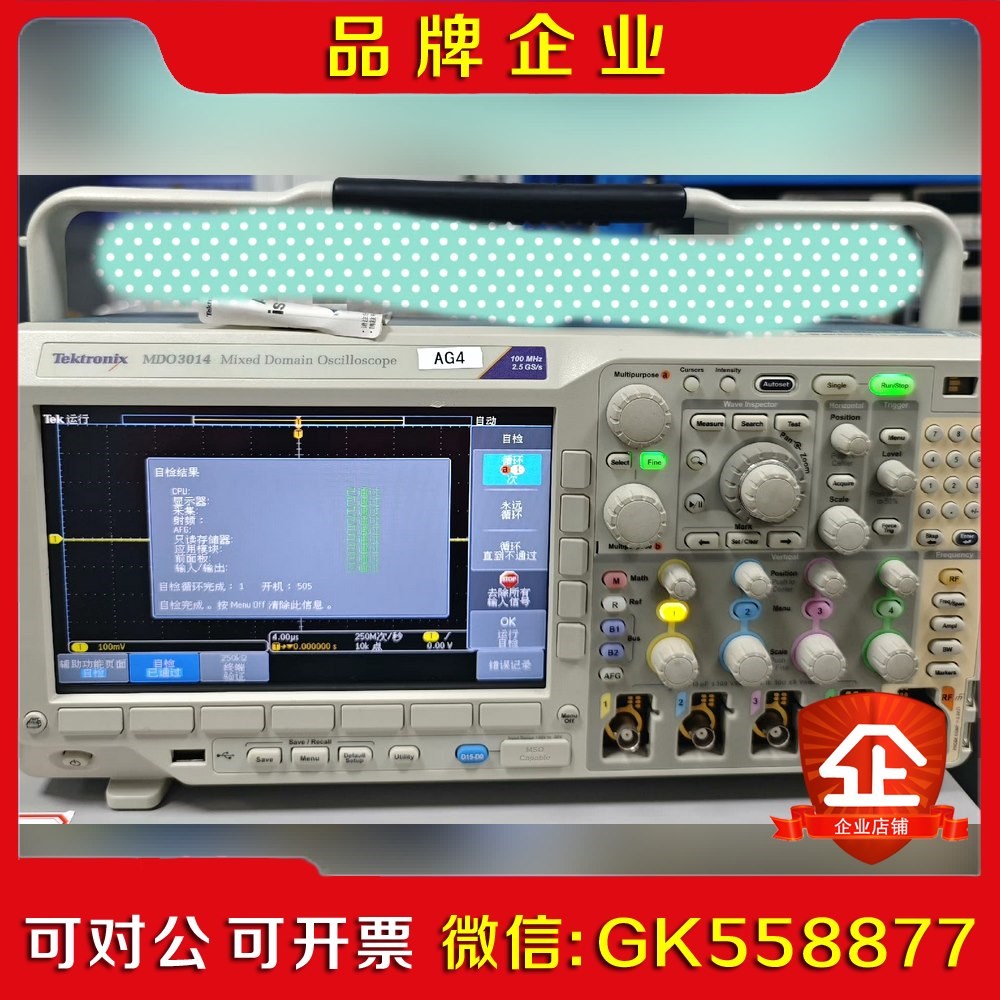 泰克MDO3104示波器1GHz带宽5GSs采样率 包 议价