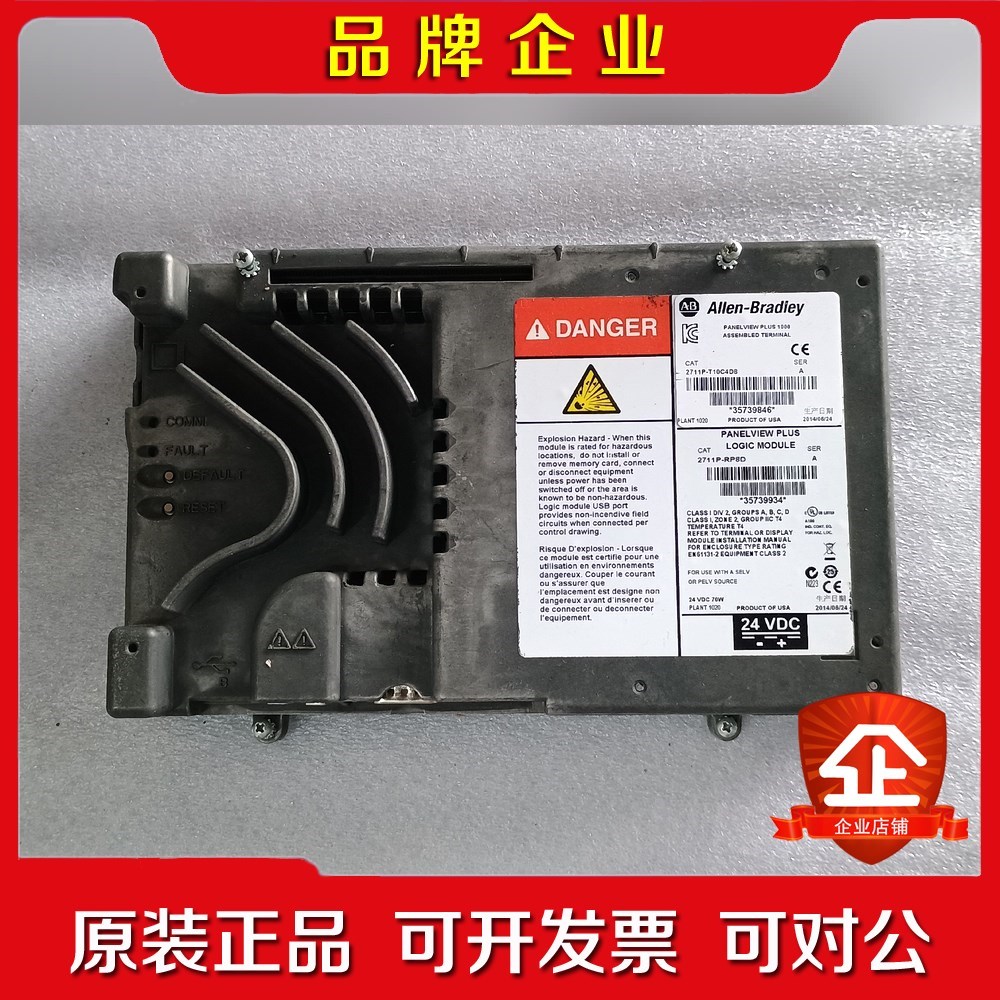 AB罗克韦尔2711P-T10C4D8   A逻辑模块 不知 议价