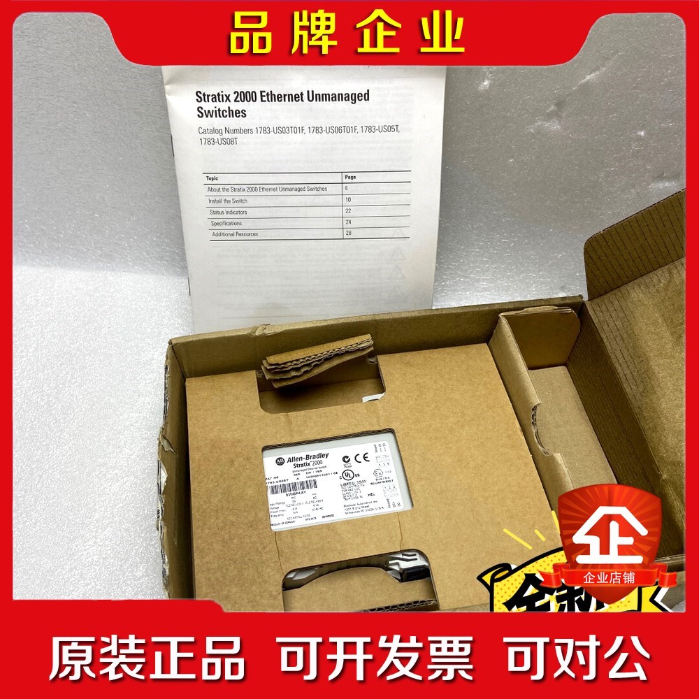 AB工业网络交换机模块1783-US05T现货实拍包装破旧 议价