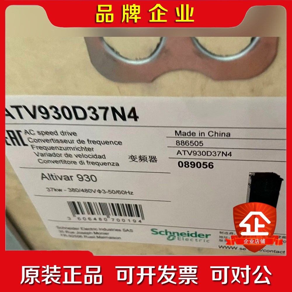 施耐德变频器930系列 ATV930D37N4 37Kw 议价
