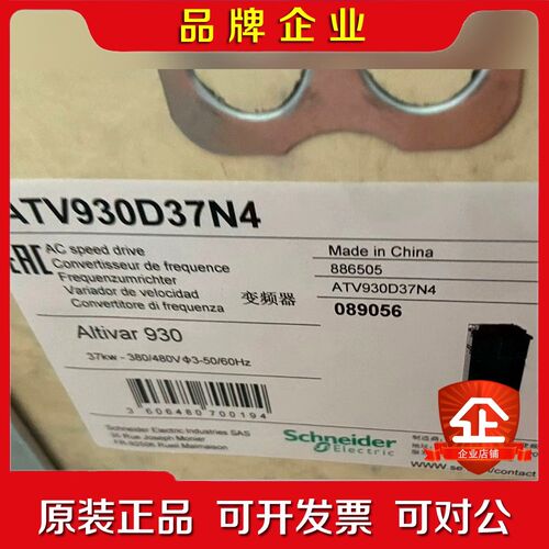 施耐德变频器930系列 ATV930D37N4 37Kw 议价