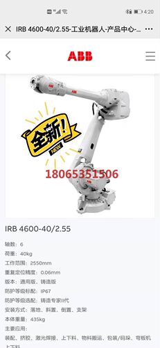 标价就是卖价原装ABB机器人IRB 4600-4