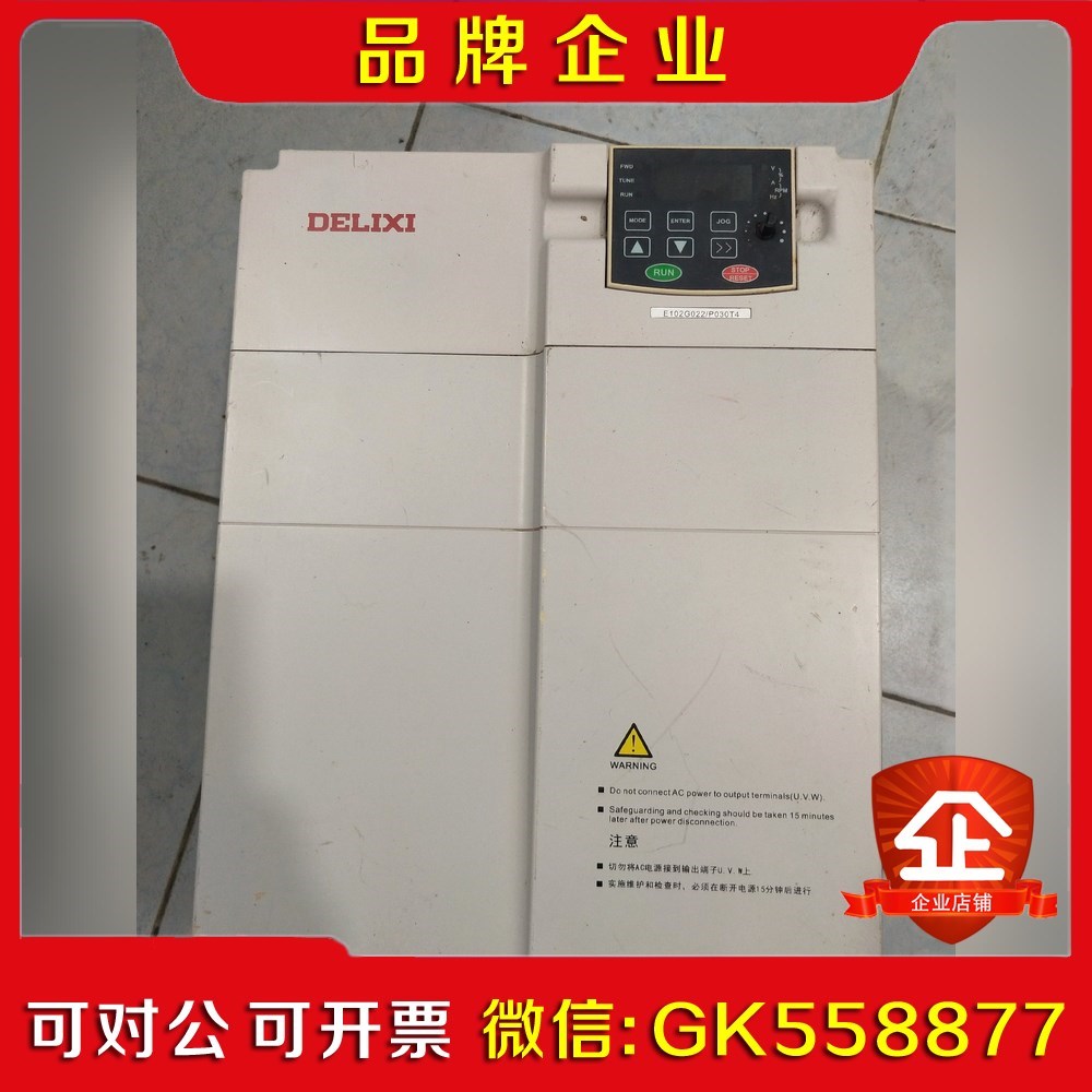 德力西变频器CDI-E102G022p030t4实物如图 议价