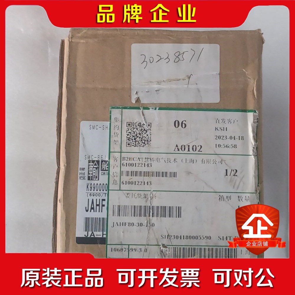 SMC电动阀 JAHF80-30-150议价出 议价