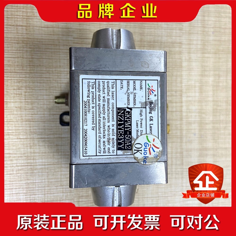 GKPMY-50A2 NZ1YE3YY北京GK激光现货实拍 议价