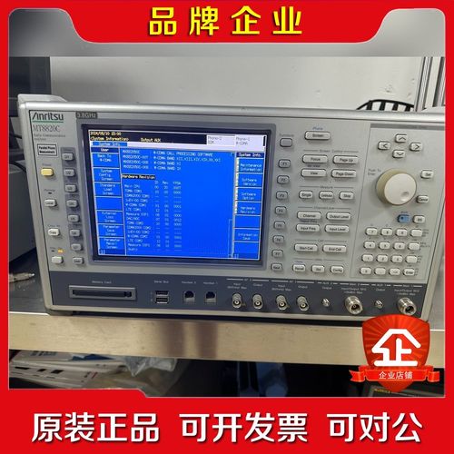 售安立MT8820C综合测试仪 议价