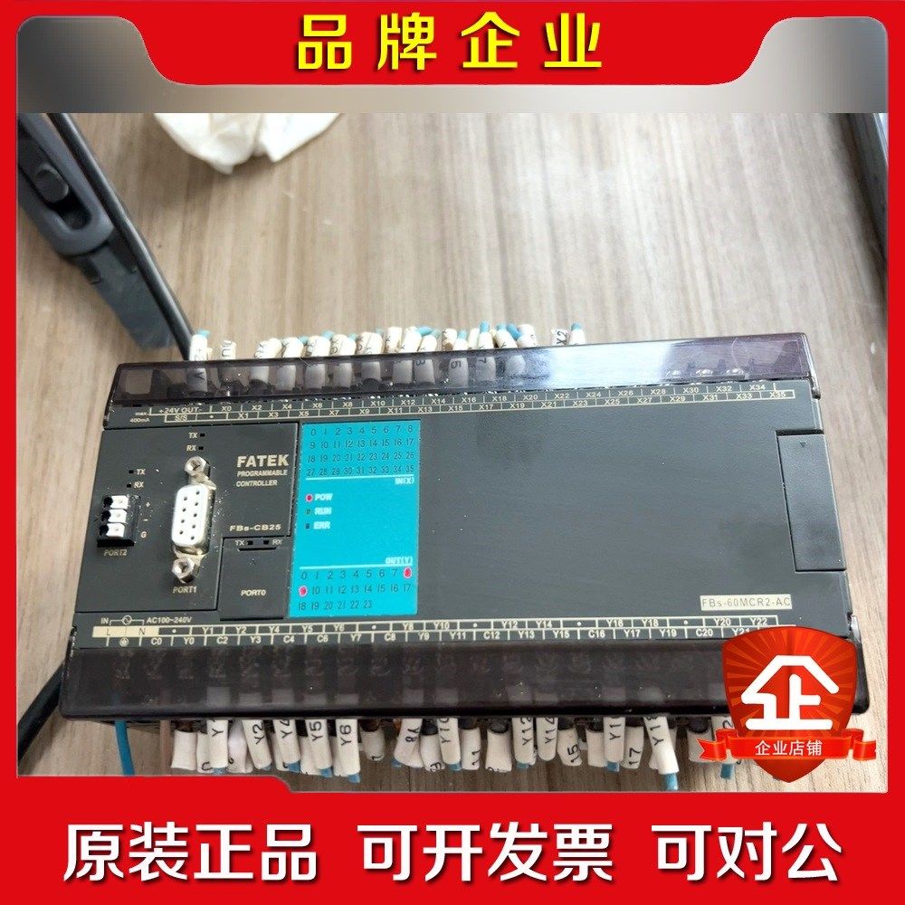 永宏PLCFBS-60MCR2-AC成色如图包好 议价