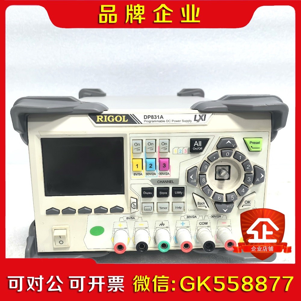 RIGOL普源稳压电源DP831A高精度可编程程控线性直流电 议价