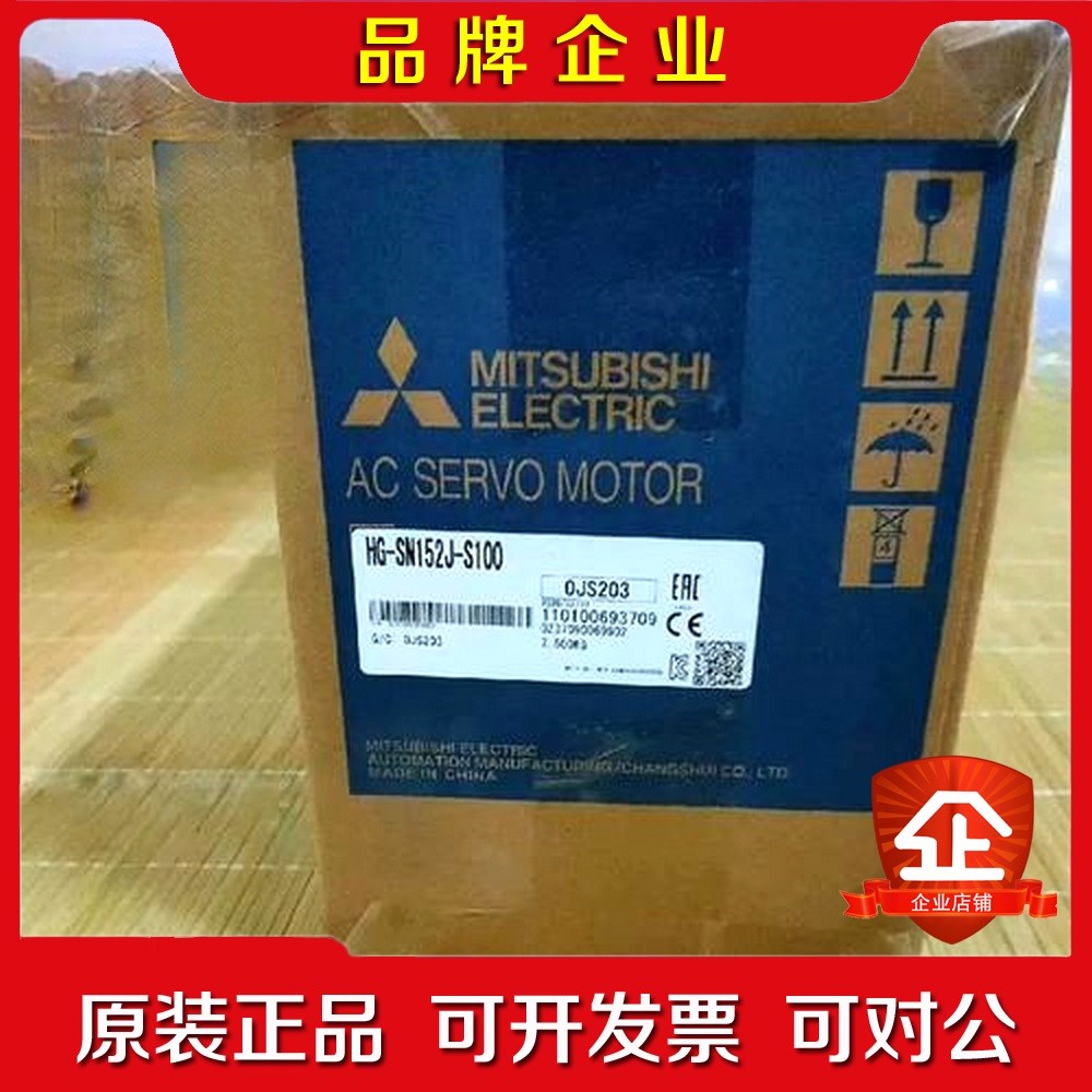 #电机 HG-SN152J-S100 三菱电机Mitsubi 议价
