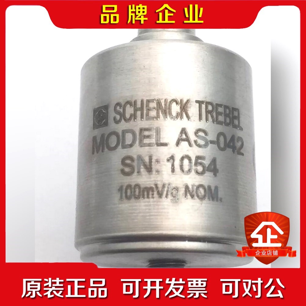 申克Trebel AS-042传感器加速计100m vg 议价
