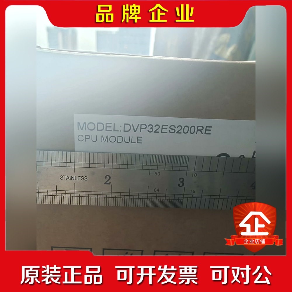 ES2主机 DVP32ES200RE DVP32ES20 议价