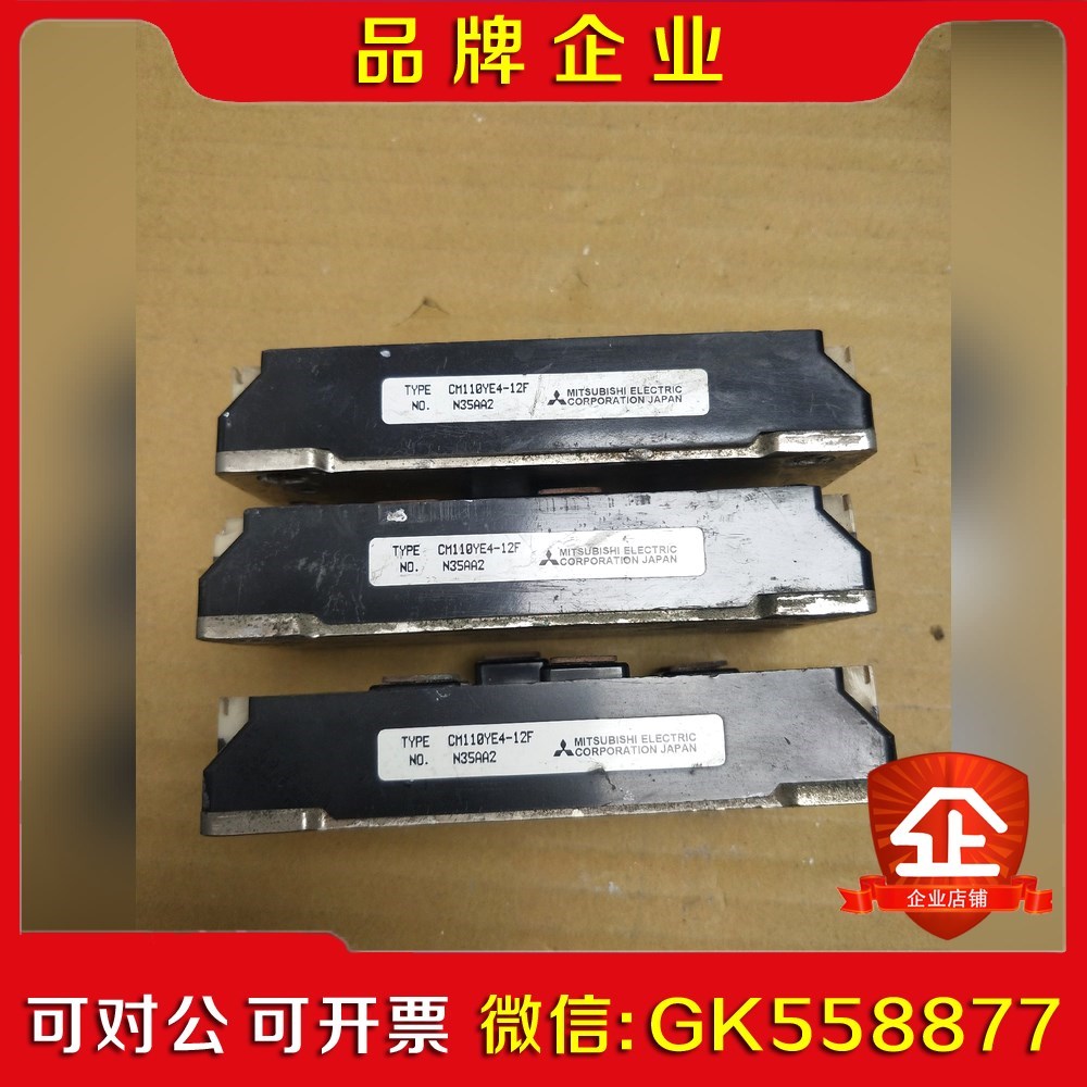 CM110YE4-12F成色如图品 议价