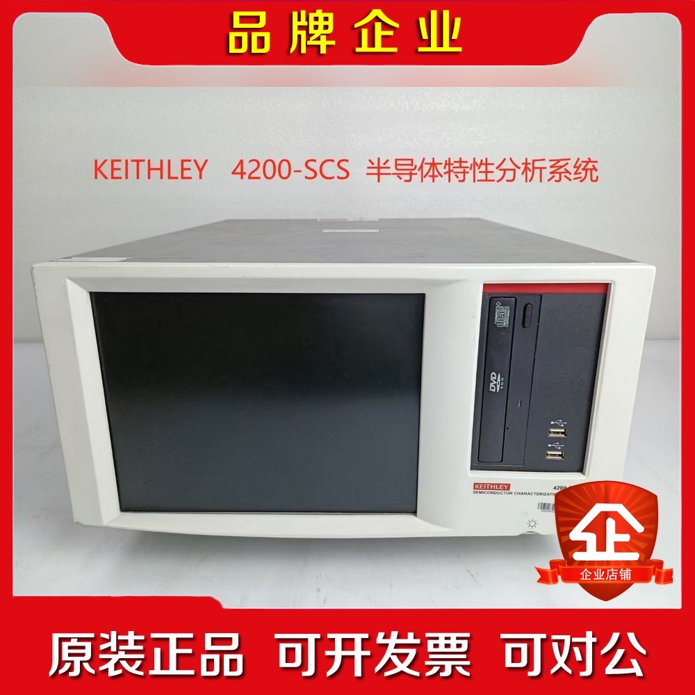 吉时利-4200-半导体特性分析仪 议价