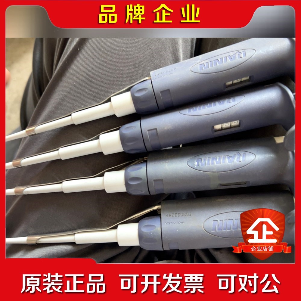 瑞宁rainin移液器20、1000ul都有单位淘汰 议价
