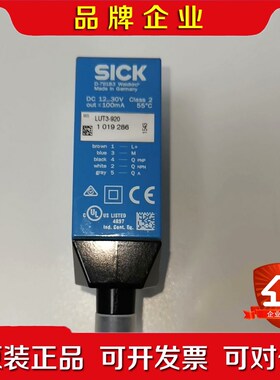 LUT3-920订货号1019286 Sick LUT 议价