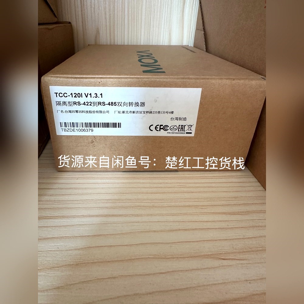 TCC–120IV1.3.1摩莎MOXA