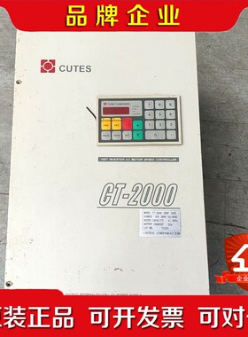 CT-2000 CUTES 台湾进口变频器 CT-2000 议价