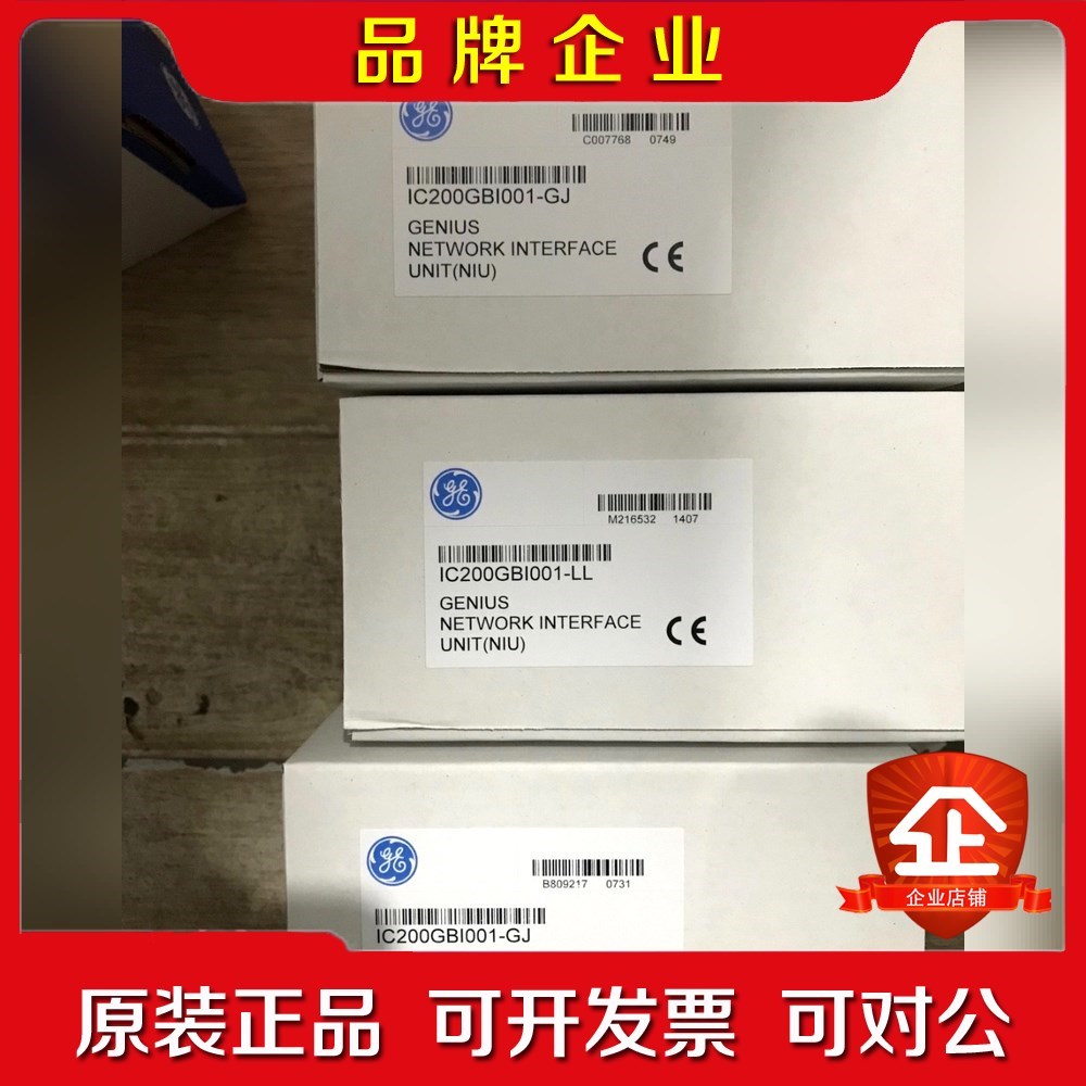 IC200GBI001 GE (顺丰包邮) 议价