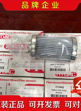 HYDAC 贺德克 滤芯 313442 议价