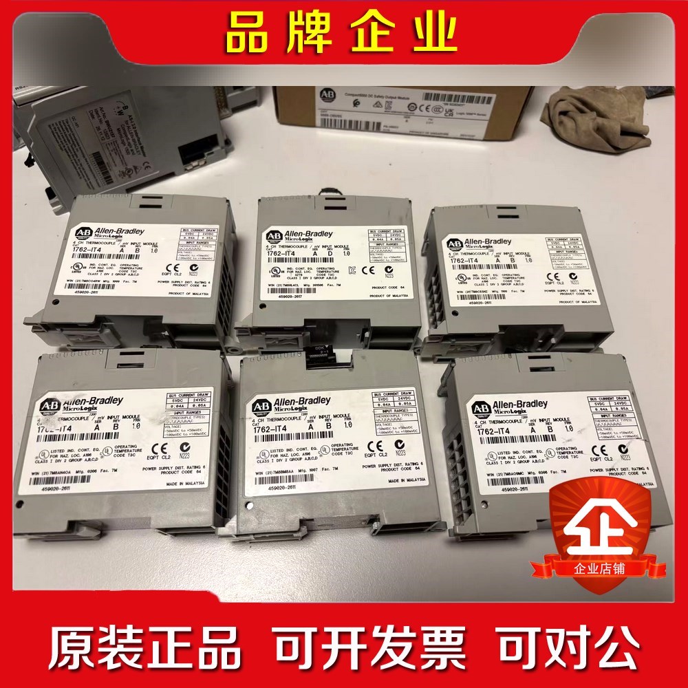 1762-IT4 成色漂亮 功能包好需要请联系 AB 罗克韦 议价