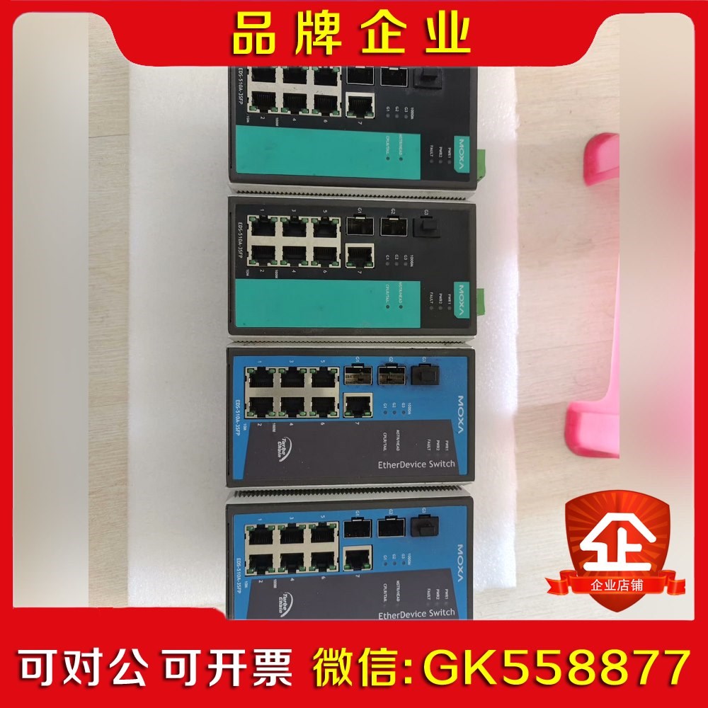 MOXA交换机EDS-510A-3SFP功能包好 议价