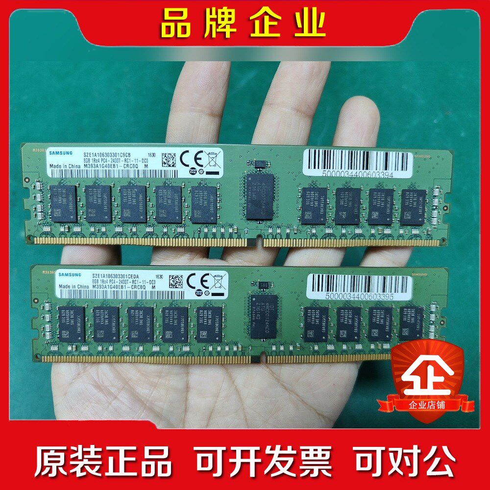三星内存条DDR4 8G 2400T内存条8GB 1RX4 议价
