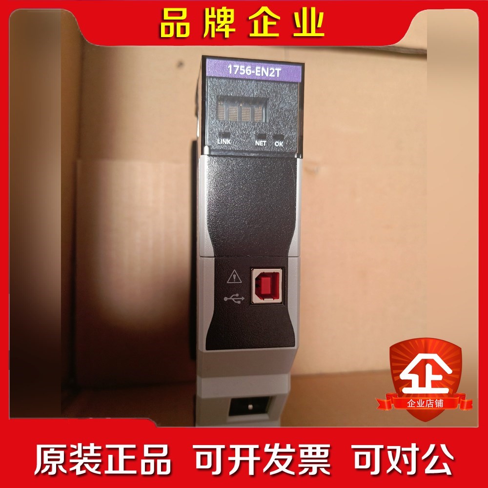 1756-EN2T D新款 成色漂亮挺能包好 需要请联系 A 议价