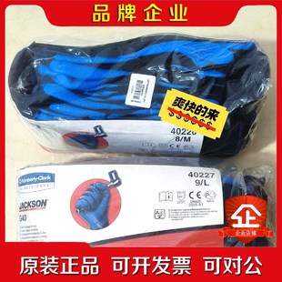 JACKSON 议价 SAFETY美国金佰利G40丁啨尼龙防油