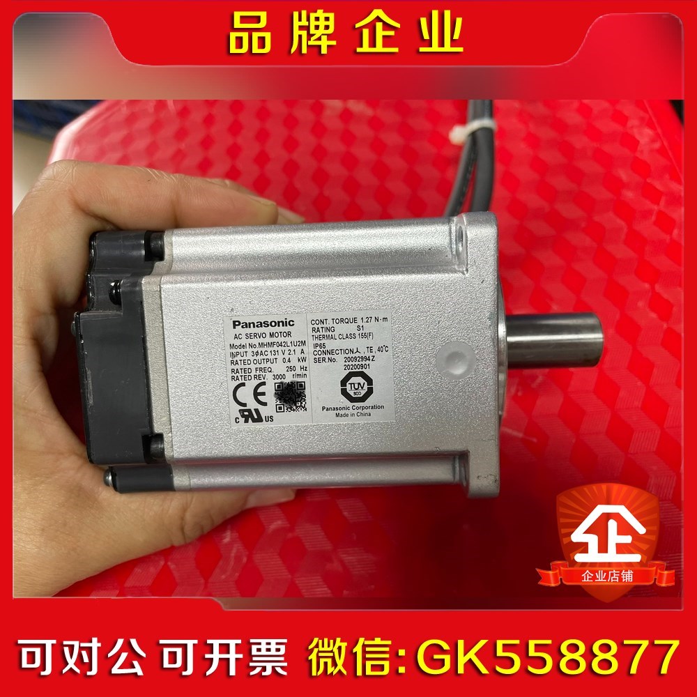 MHMF042L1U2M电机 实物如图所示发烫报 议价