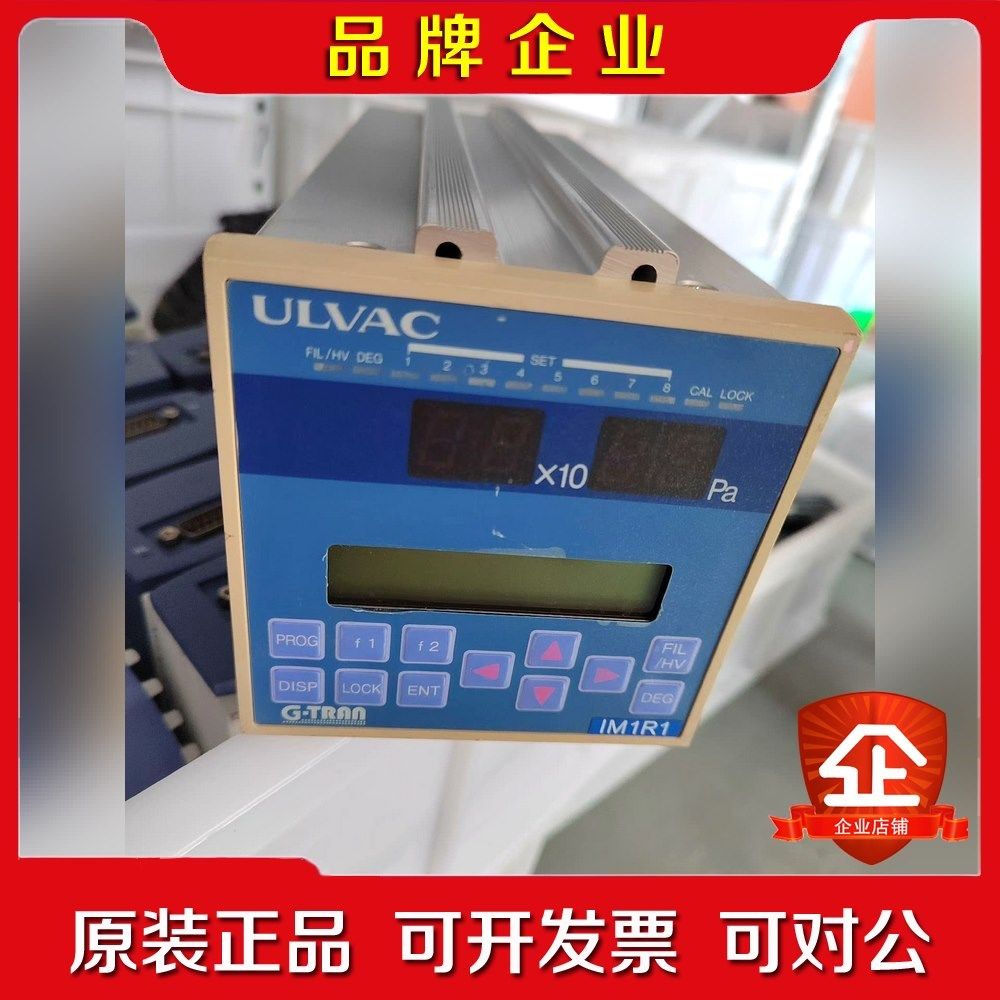 ULVAC爱发科真空计控制器IMR成色漂亮有多个单 议价