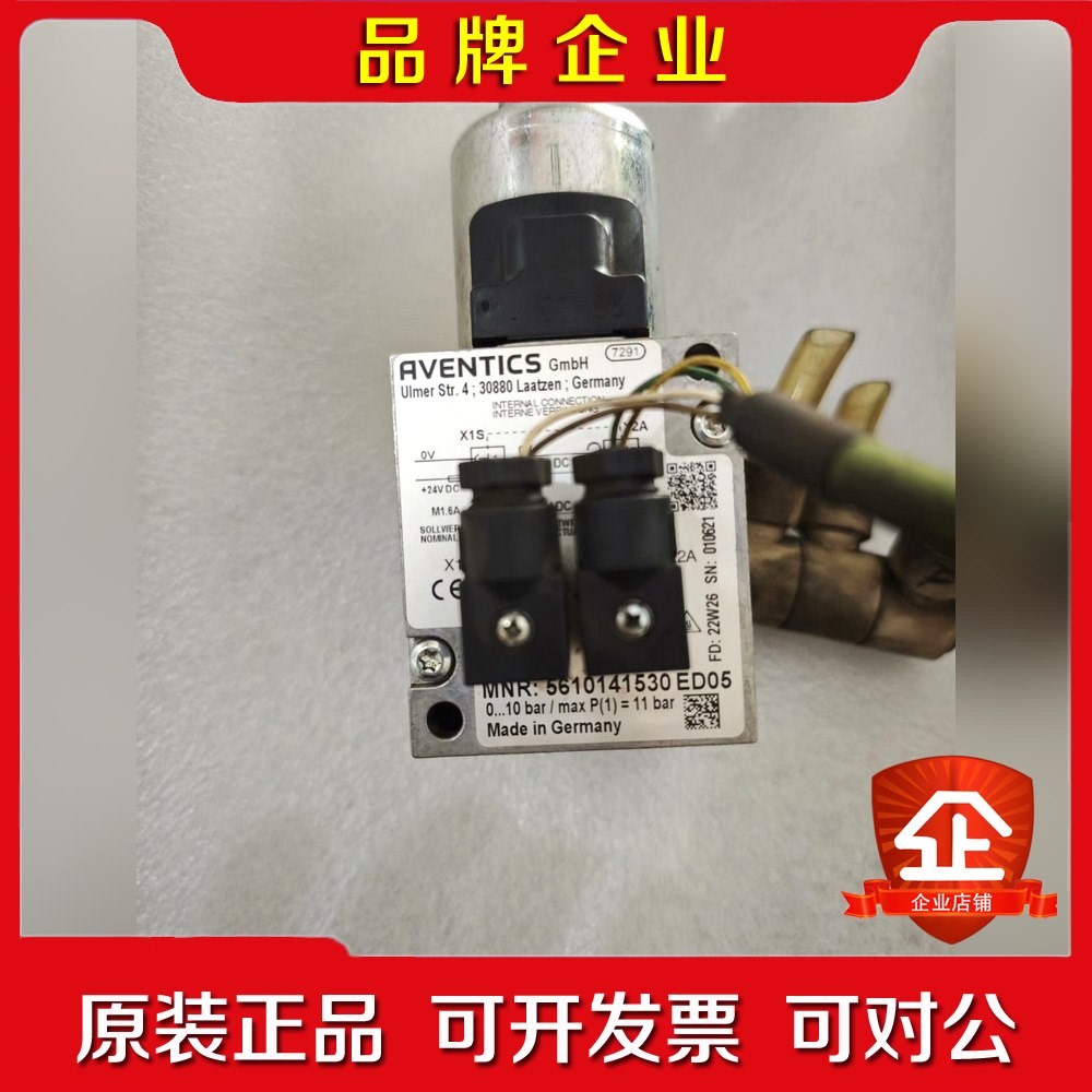 RVENTICS 安沃驰比例阀5610141530 ED05 议价
