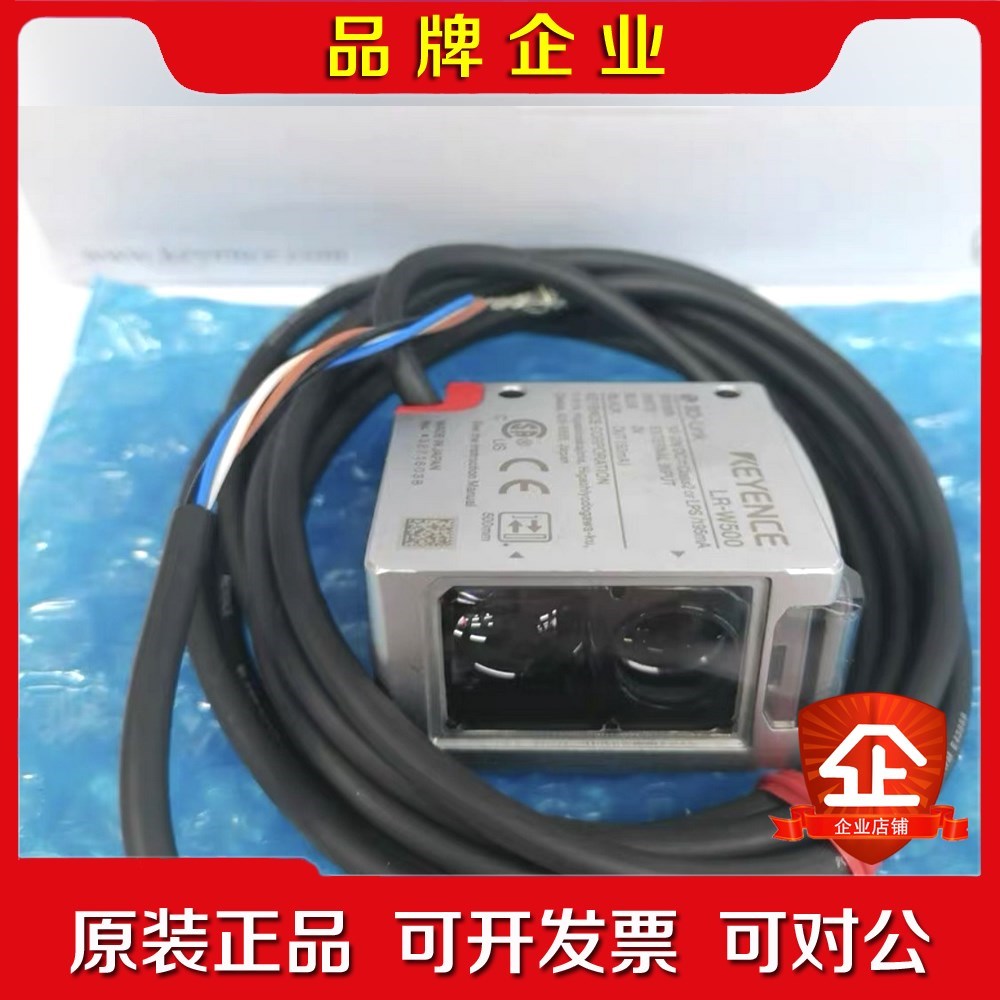 原装基恩士激光传感器LR-W500充足实物拍摄 议价