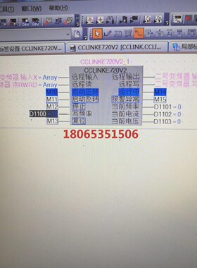 来个好玩的三菱CCLINK V2变频器通信FB块只是这个程
